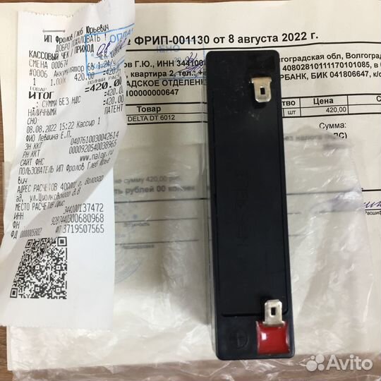 Аккумулятор