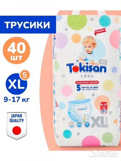 Подгузники трусики Tokisan