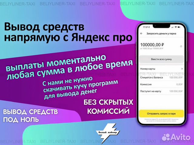 Подключение к Яндекс такси и доставка