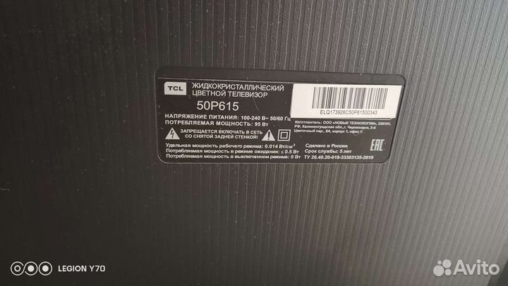 Телевизор tcl 50