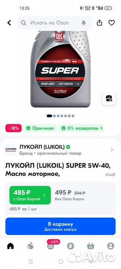 Моторное масло Лукойл super 5W-40, API SG/CD, 3л