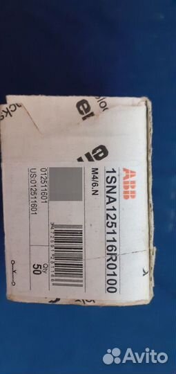 Зажим клеммный проходной ABB 1SNA125116R0100