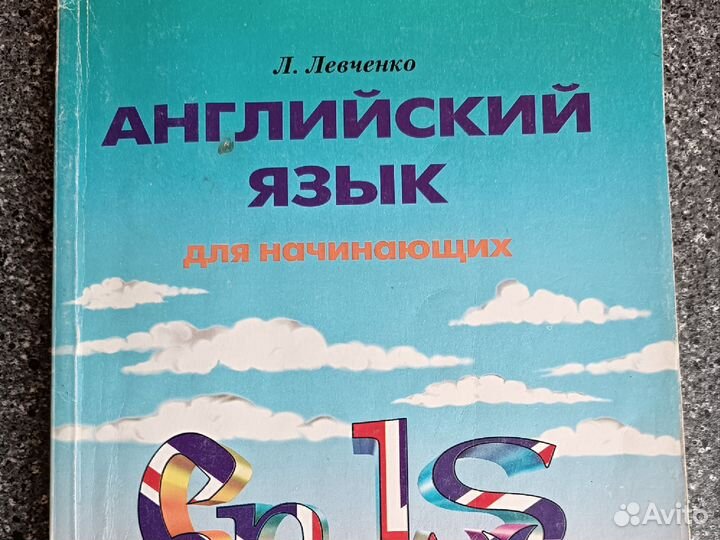 Учебники и пособия по английскому языку