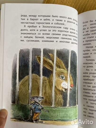 Аля Кляксич и буква А