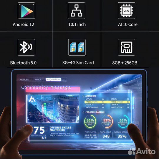 Планшет 8/256 GB Android 12 8000 mAh