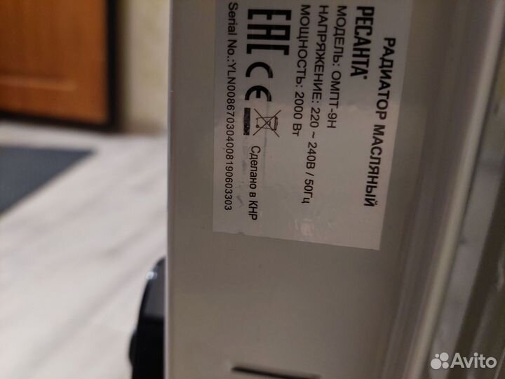 Масляный обогреватель ресанта