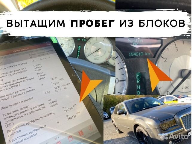 Автоподбор. Проверка авто. Автоэксперт