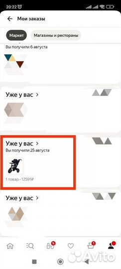 Трехколесный велосипед BMW