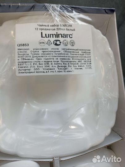 Чайный сервиз