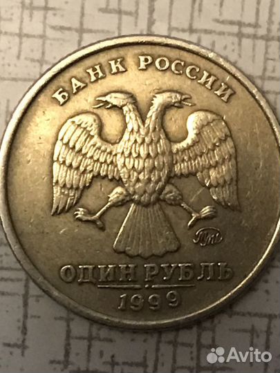 Монеты 1999 года ммд и спмд