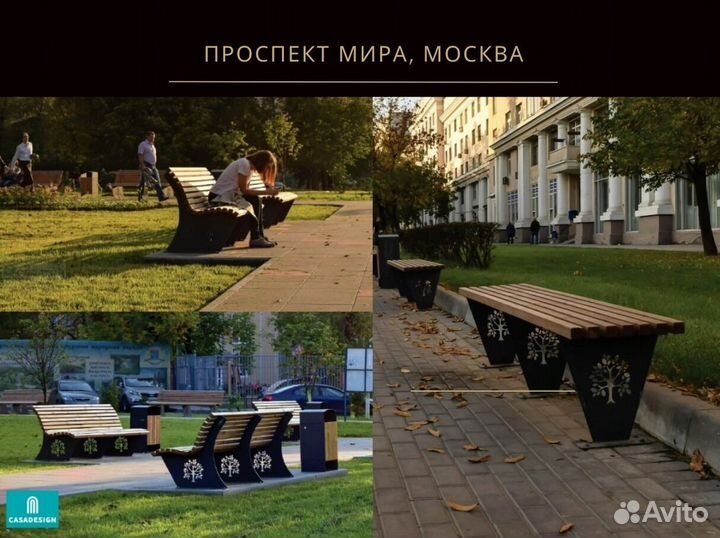 Парковая мебель маф