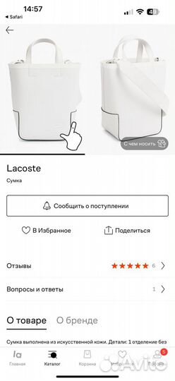 Сумка lacoste оригинал