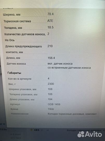 Колодки тормозные перед TRW GDB1459 Transporter