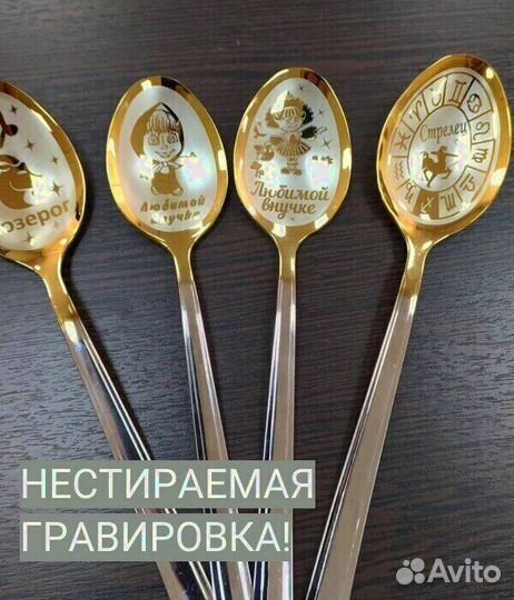 Эксклюзивные столовые приборы с любой надписью