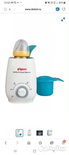 Подогреватель для бутылочек pigeon