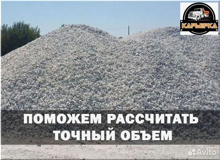 Щебень гранитный 70 120