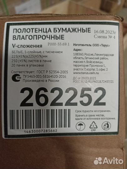 Бумажные полотенца