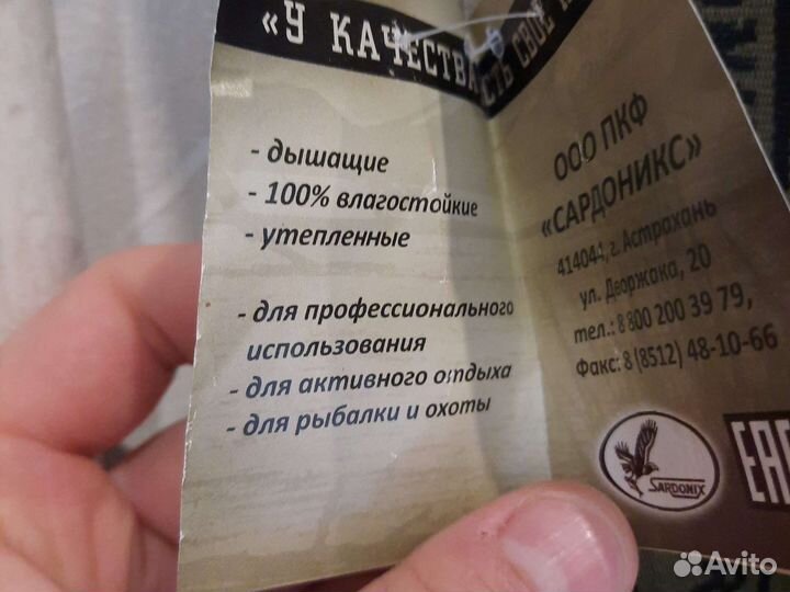 Сапоги забродники