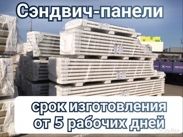 Сэндвич-панели для быстрого монтажа