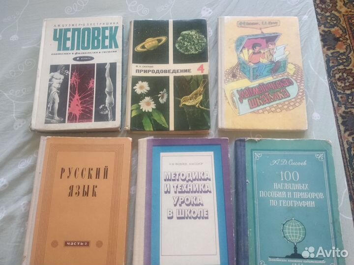 Продам учебники СССР