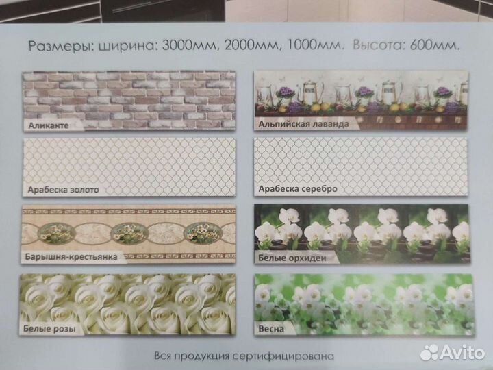 Кухонный фартук. фартук для кухни 300х60см