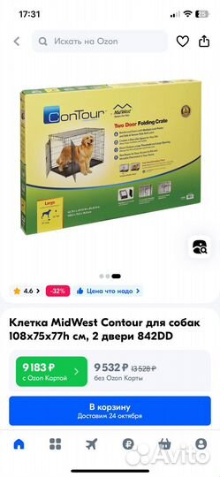 Клетка вольер для собак MidWest Contour