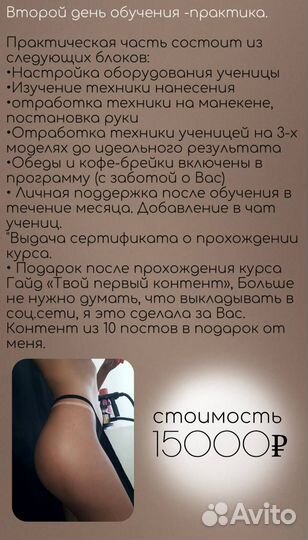 Обучение моментальный загар