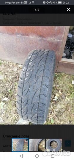 Bridgestone Dueler A/T 275/70 R16