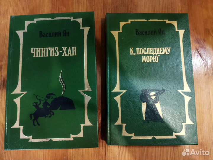 В. Ян. Чингиз-хан, К последнему морю