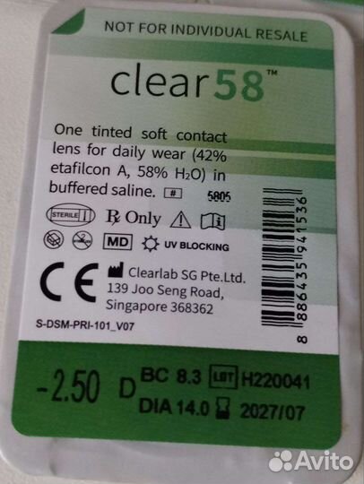 ClearLab Контактные линзы