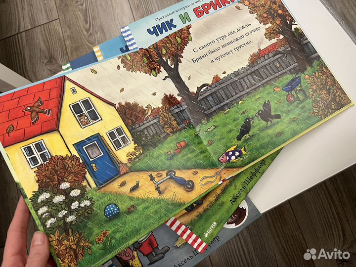 Книги Чик и Брики, 2016г изд