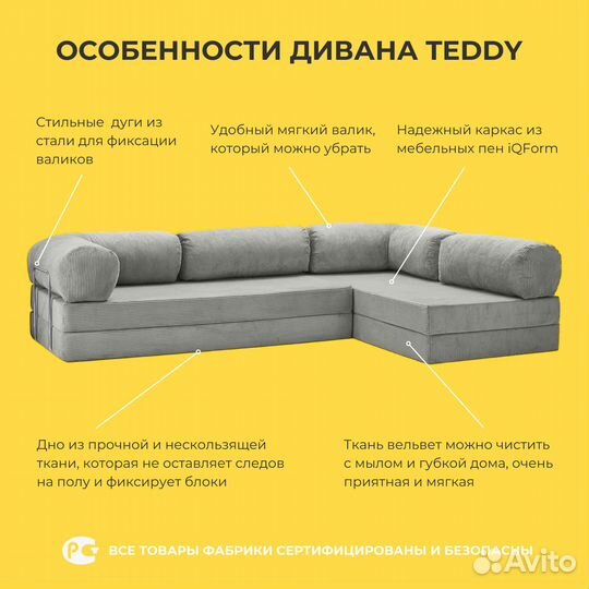 Диван прямой тедди midi