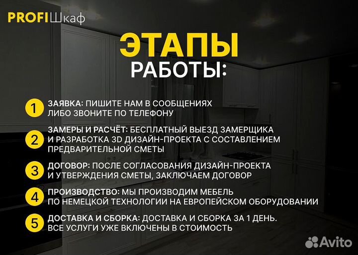 Кухни на заказ с гарантией