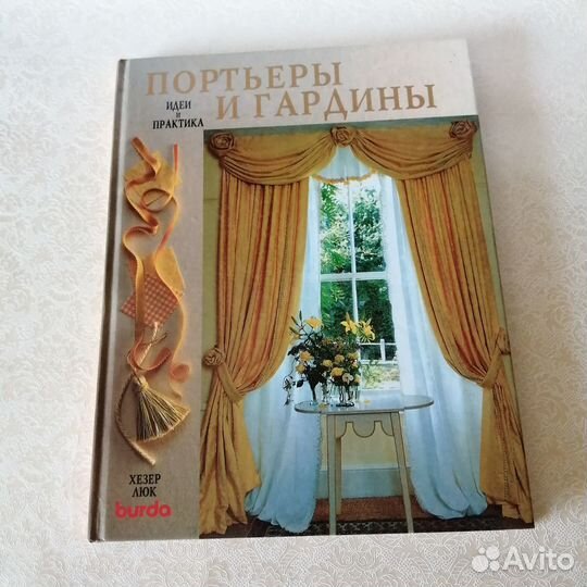 Книги по кройке и шитью