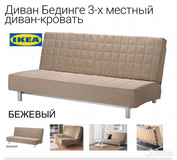 Диван раскладной бу