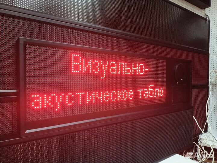 Визуально-акустическое табло с бегущей строкой