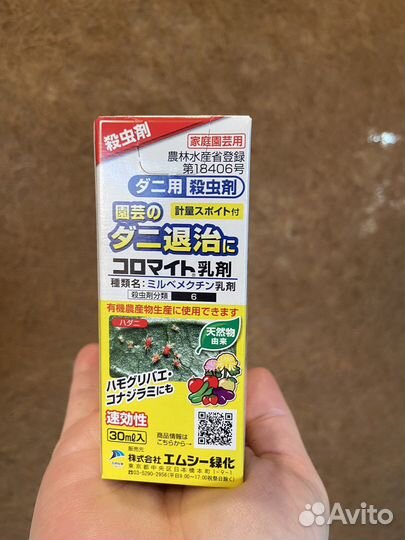 Японская химия для растений