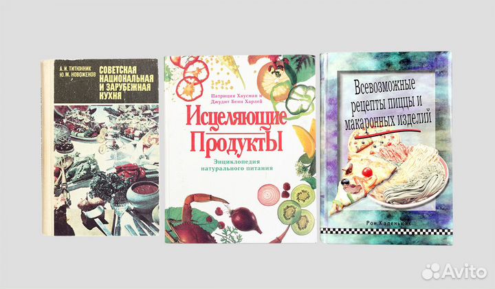 Очень полезные книги с вкусными рецептами еды