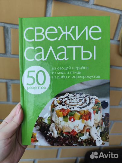 Кулинарные книги (разные серии )