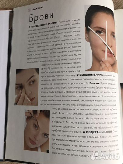 Книга Макияж 42 типа макияжа