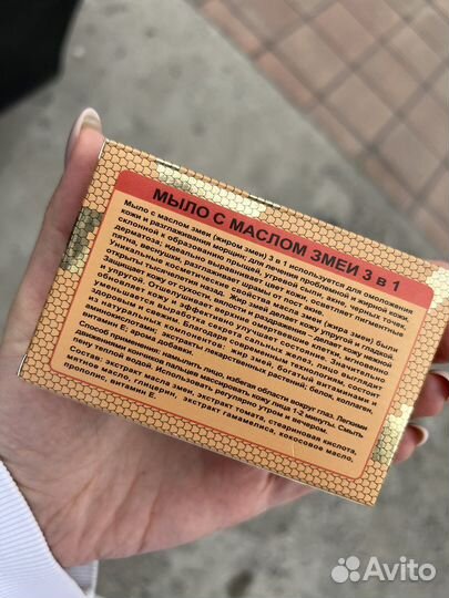 Черное мыло с маслом змеи