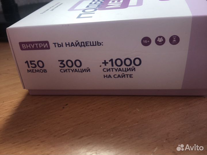 Игра подбери мем