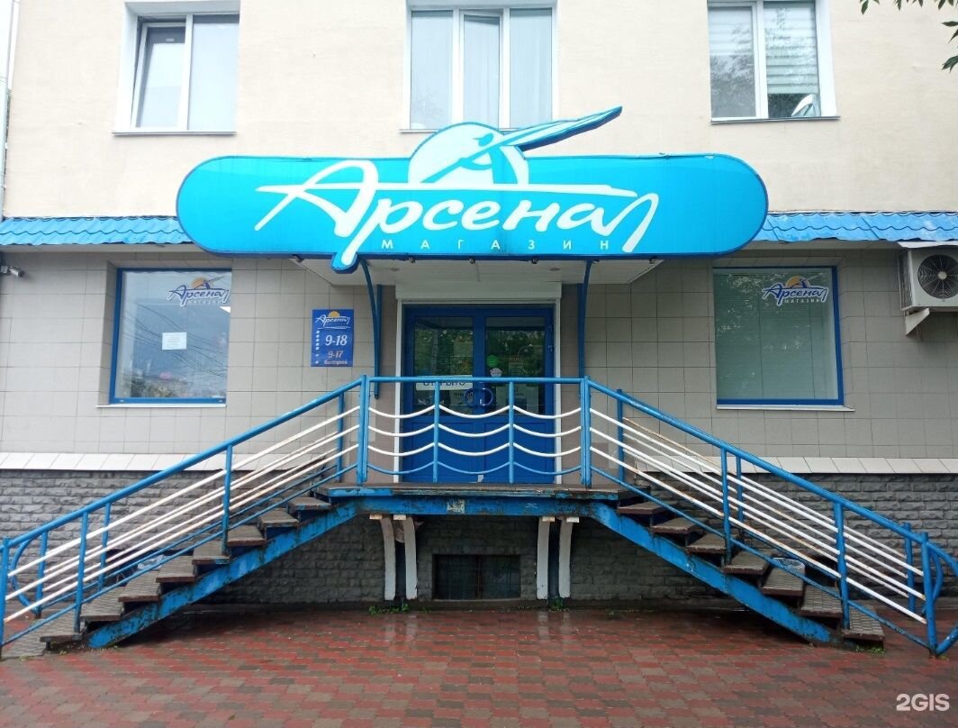 Арсенал ул воровского 83 киров фото