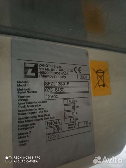 Рефрижератор