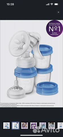 Молокоотсос avent ручной