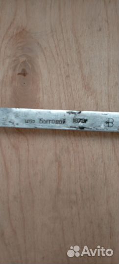 Весы безмен СССР