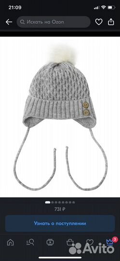 Шапка утепленная