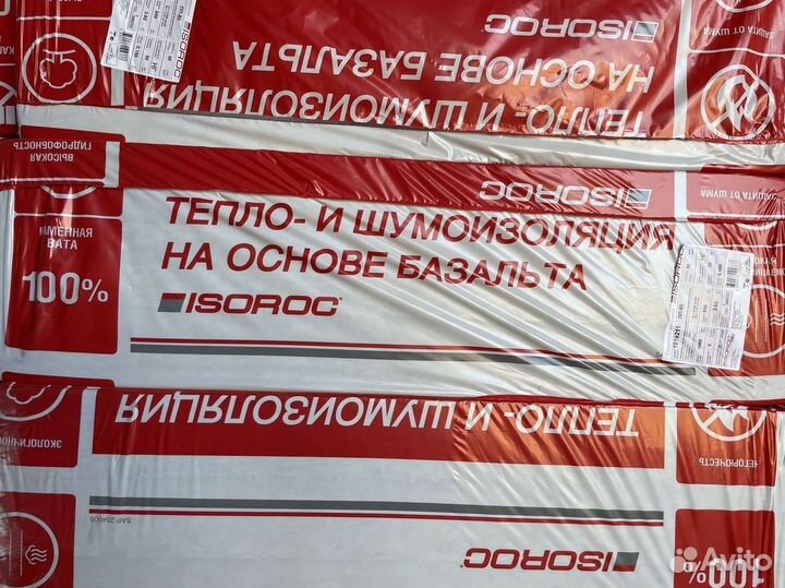 Изорок изолайт с доставкой