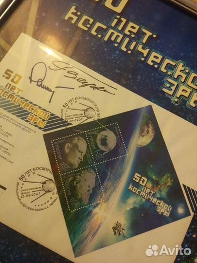 Марки. Памятное гашение. Спб 12.04.2007