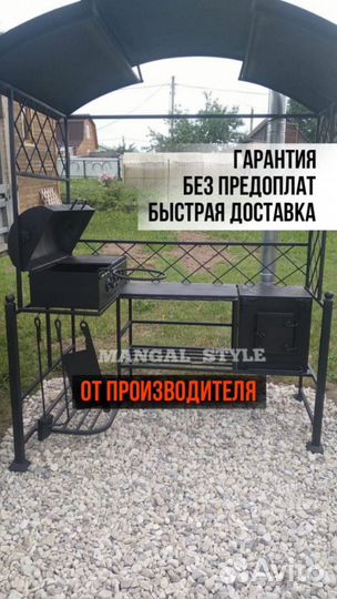 Мангал барбекю